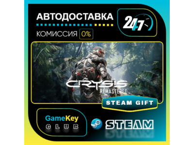Crysis Remastered / STEAM GIFT / Выбор стран