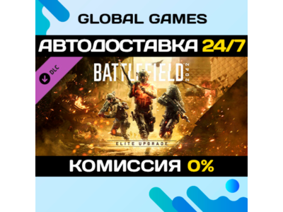 Battlefield™ 2042 — улучшение до издания Elite DLC 🚀