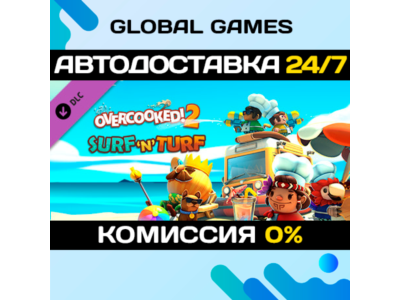 Overcooked! 2 - Surf 'n' Turf DLC STEAM 🚀AUTO