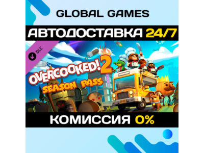 Overcooked! 2 - Season Pass DLC STEAM 🚀AUTO