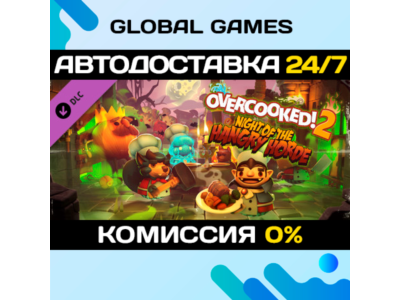 Overcooked! 2 - Night of the Hangry Horde DLC STEAM 🚀