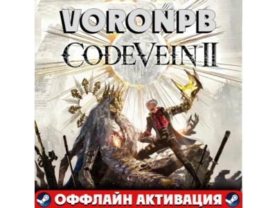 CODE VEIN II Ultimate Edition+Аккаунт+DLC Steam