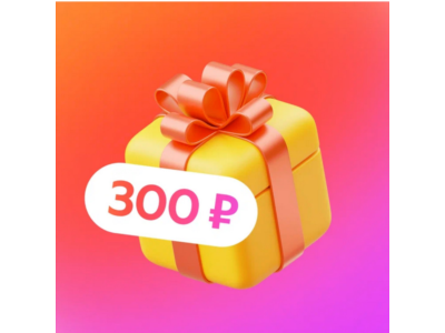 ✔️ 300 rubles credit to your Yandex phone bill