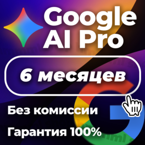 Google One AI Pro, with Gemini 3, Nano Banana, 6 month