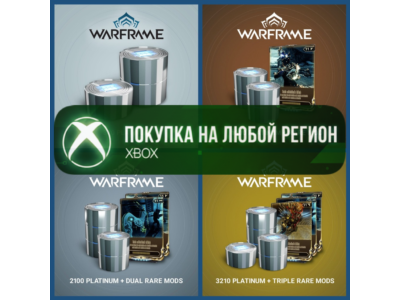 Warframe Платина XBOX На Любой Регион