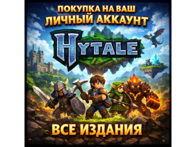 [АВТОВЫДАЧА] Hytale