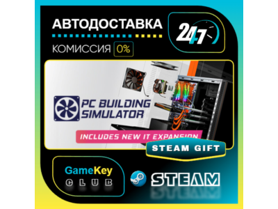 PC Building Simulator / STEAM GIFT / Выбор стран