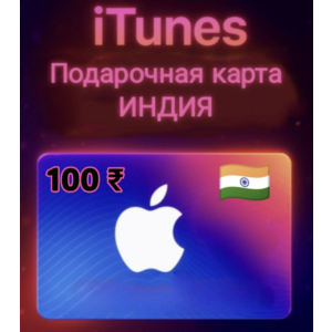 🍎 карта Apple/iTunes 100₹🔑 (ИНДИЯ 🇮🇳) 🚚 24/7 Авто