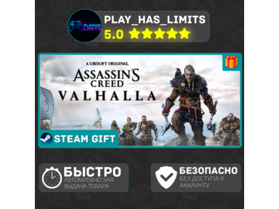 🎁Assassin&acute;s Creed Valhalla Deluxe*RU/UA/СНГ Steam Auto