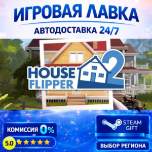 House Flipper 2 | Steam Gift | АВТО