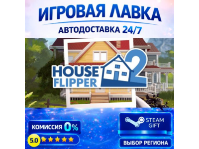 House Flipper 2 | Steam Gift | АВТО