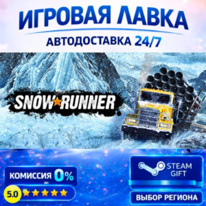 SnowRunner - 1-Year Anniversary Edition | Steam Gift | АВТО