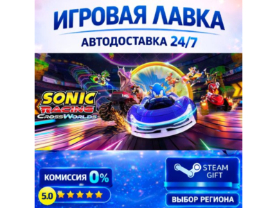 Sonic Racing: CrossWorlds - Digital Deluxe Edition | Steam Gift | АВТО