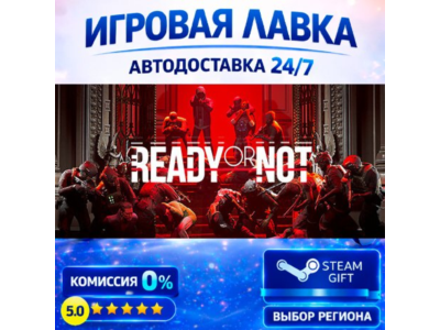 Ready Or Not