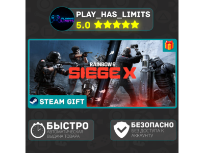 🎁Tom Clancys Rainbow Six Siege X Ultimate*RU/СНГ Steam