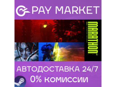 ⚡️Marathon | АВТОДОСТАВКА Украина/CN/ID Steam Gift