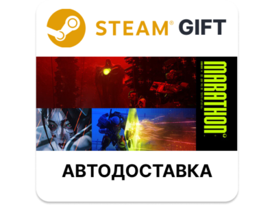 Marathon Deluxe Edition Steam автодоставка