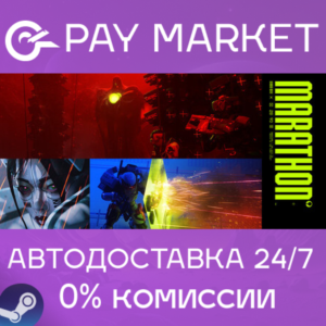 ⚡️Steam gift UA/CN/ID - Marathon Deluxe Edition | AUTO