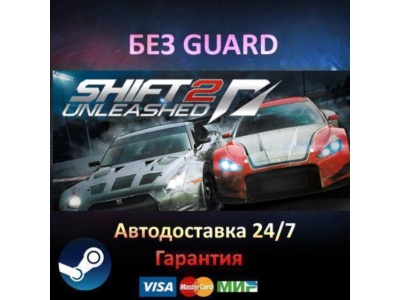 Need For Speed Shift 2 Unleashed - Steam БЕЗ GUARD