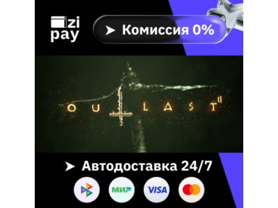 Outlast 2 gift auto RU+world