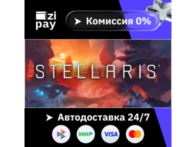 Stellaris гифт авто РФ+МИР
