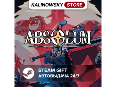 🚀ABSOLUM · ВЕСЬ МИР