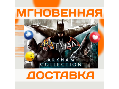 BATMAN: ARKHAM COLLECTION \ STEAM \ КЛЮЧ