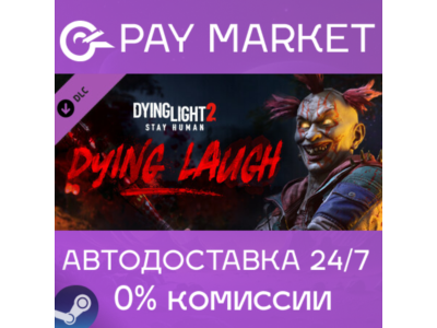 ⚡️Dying Light 2 Stay Human: Dying Laugh Bundle | Steam