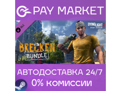 ⚡️Dying Light 2 Stay Human: Brecken Skin Bundle | Steam