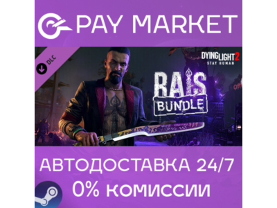 ⚡️Dying Light 2 - Rais Skin Bundle | АВТО RU Steam gift