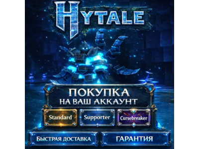 HYTALE | OFFICIAL PURCHASE TO YOUR ACCOUNT | FAST