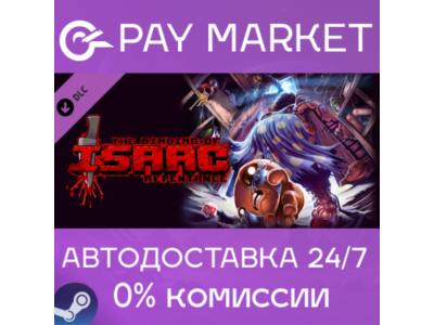 ⚡️The Binding of Isaac: Rebirth Complete Bundle | Steam