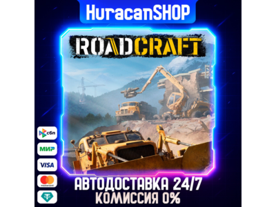 RoadCraft  Авто МИР