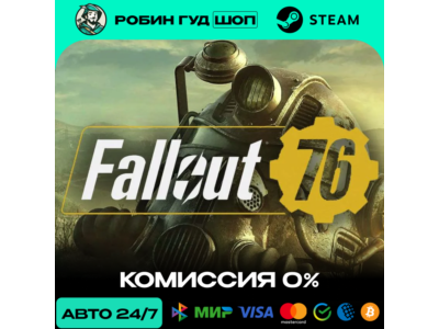 FALLOUT 76 STEAM RU+WORLD AUTO 24/7