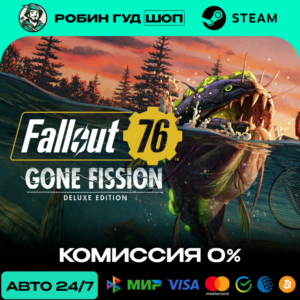 FALLOUT 76: GONE FISSION DELUXE STEAM RU+WORLD AUTO