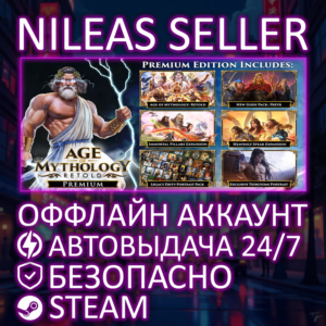 AGE OF MYTHOLOGY RETOLD PREMIUM + DLC | STEAM | OFFLINE