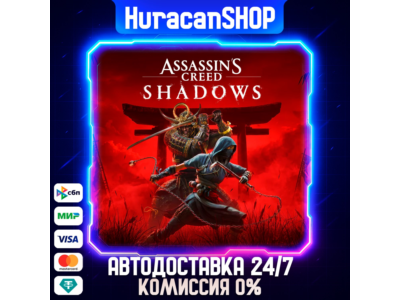 Assassin's Creed Shadows  Авто РФ+МИР