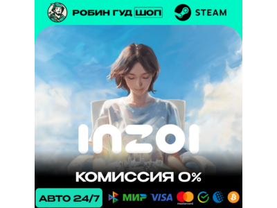 INZOI STEAM RU+WORLD AUTO 24/7