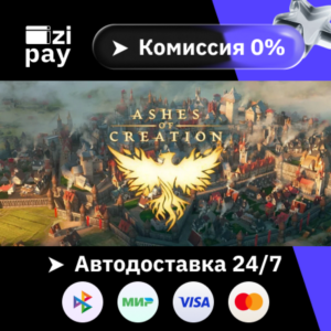 Ashes of Creation gift auto RU+world