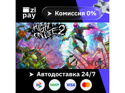 High On Life 2 гифт авто РФ+МИР