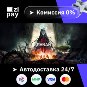 Remnant II Standard Edition гифт авто РФ+МИР