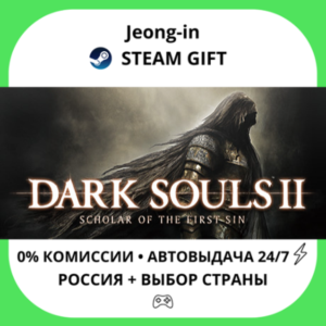 AUTO 24/7 • DARK SOULS™ II: Scholar of the First Sin