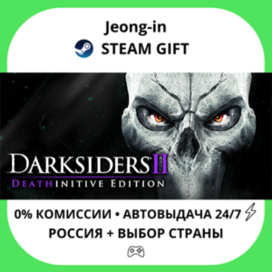 AUTO 24/7 • Darksiders II Deathinitive Ed • RU + WORLD