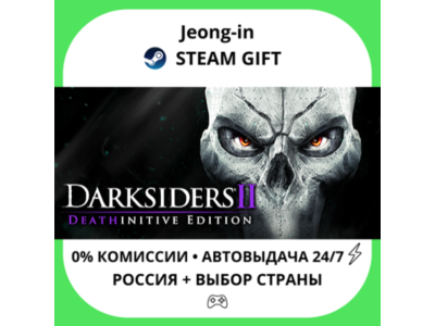 AUTO 24/7 • Darksiders II Deathinitive Ed • RU + WORLD