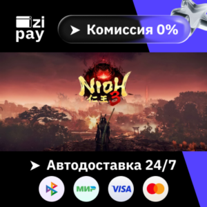 Nioh 3 гифт автодоставка РФ+мир