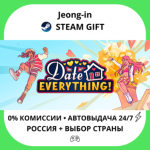 АВТО 24/7 • Date Everything! • РФ + МИР • STEAM