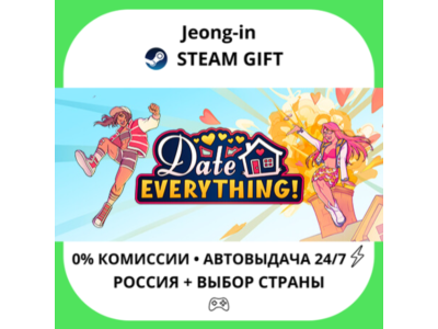 AUTO 24/7 • Date Everything! • RU + WORLD • STEAM