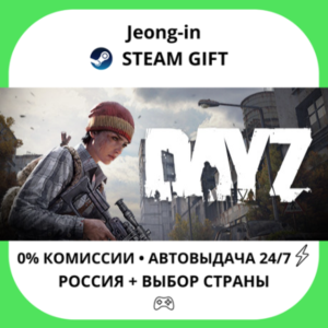 АВТО 24/7 • DayZ Deluxe Edition • РФ + МИР • STEAM