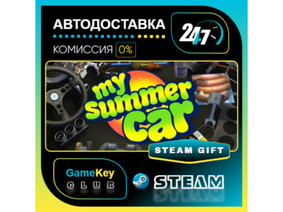 My Summer Car / STEAM GIFT / Выбор стран