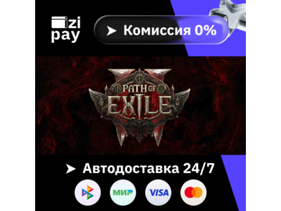 Path of Exile 2 Early Access Supporte RU+world